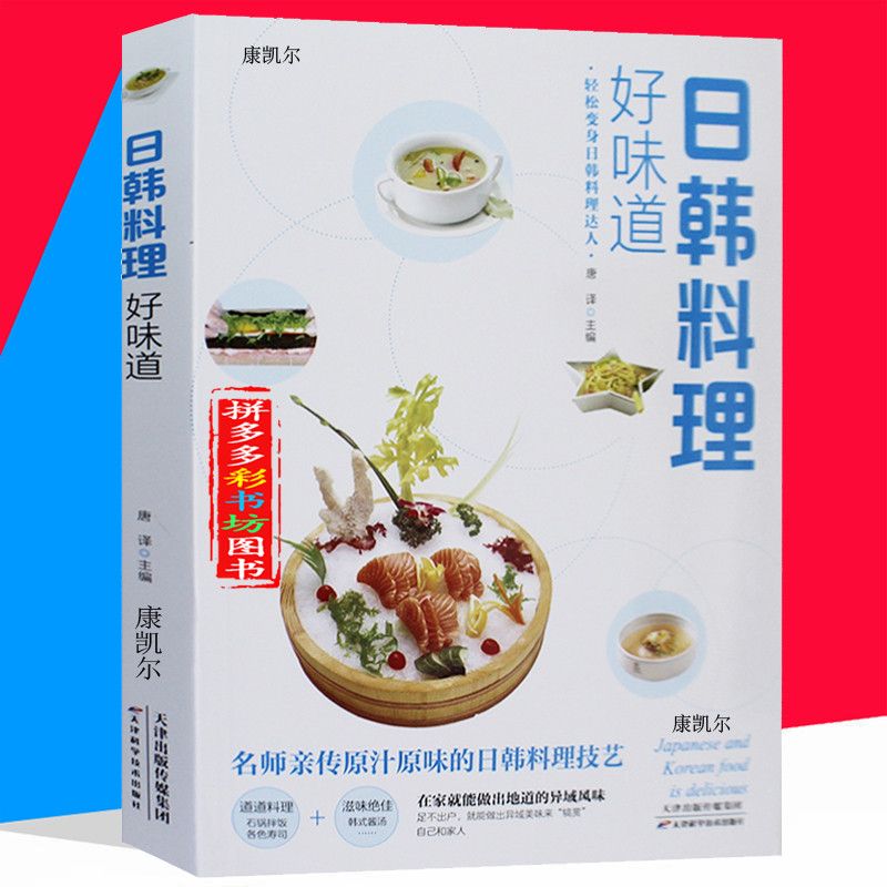 Home Cooking Cookbook - อาหารแบบญี่ปุ่นและเกาหลีรสชาติดีญี่ปุ่นทำที่บ้านทำอาหารเกาหลีแบบสมบูรณ์หนังสือสูตรการทำอาหาร