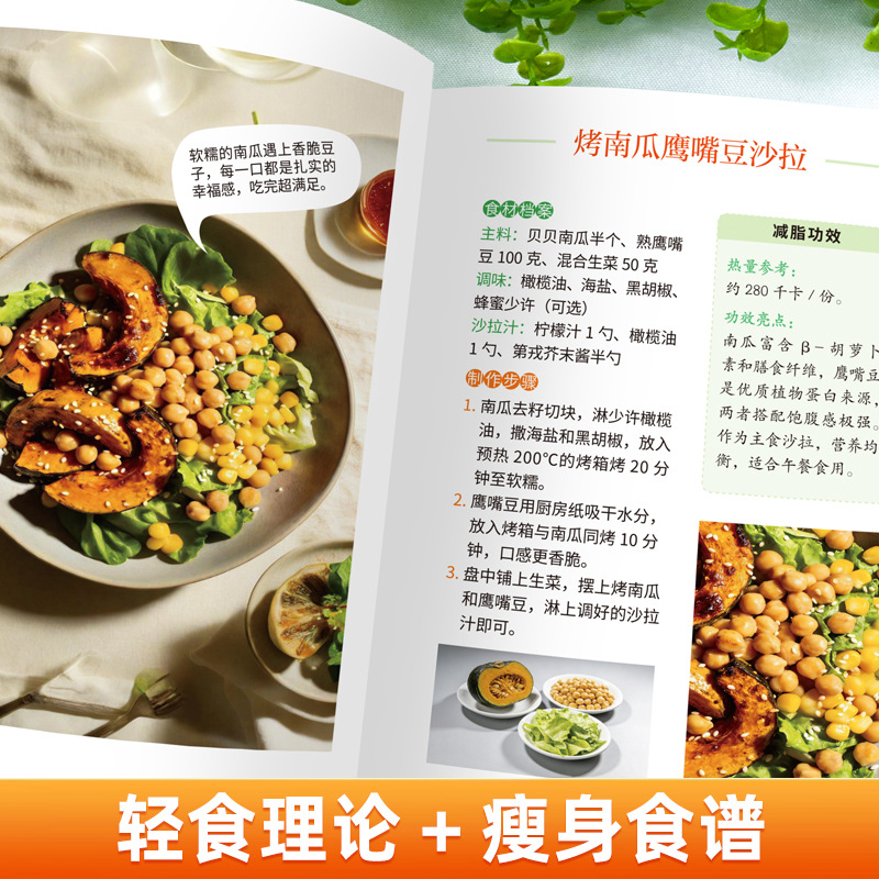 ตำราอาหารมังสวิรัติและวีแกนสุด - Home Cooking Cookbook บทวิจารณ์และราคา