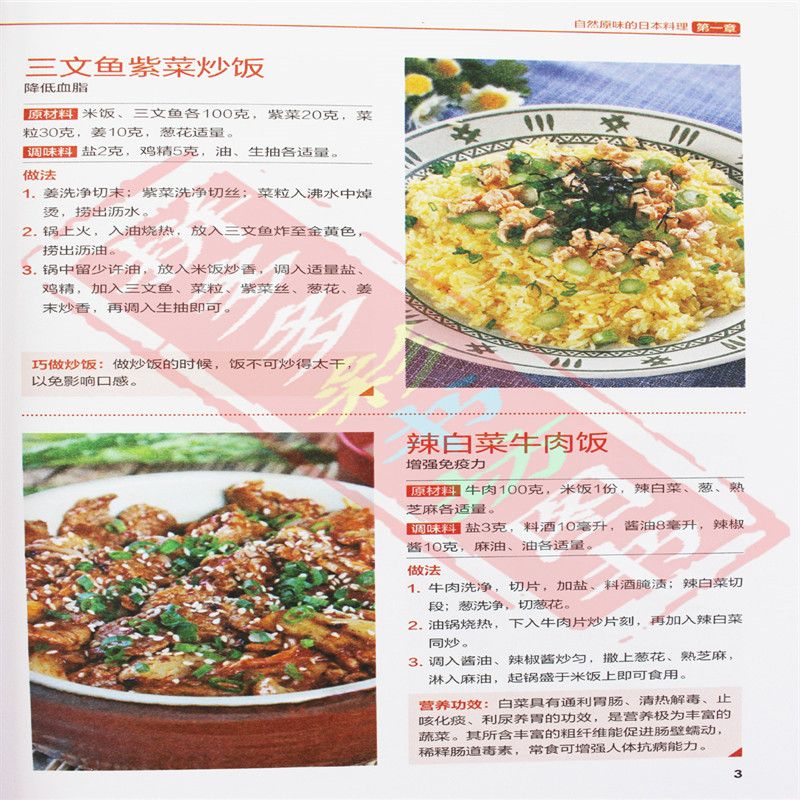 อาหารแบบญี่ปุ่นและเกาหลีรสชาติ - Home Cooking Cookbook บทวิจารณ์และราคา