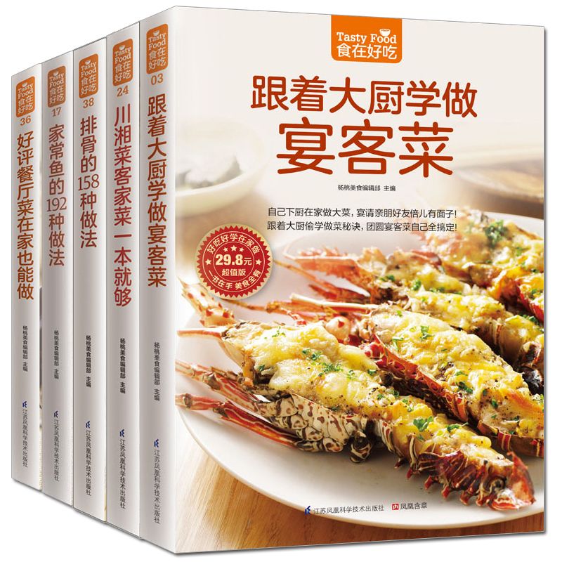 อาหารอร่อย หนังสือสูตรอาหารส่ว - Home Cooking Cookbook บทวิจารณ์และราคา