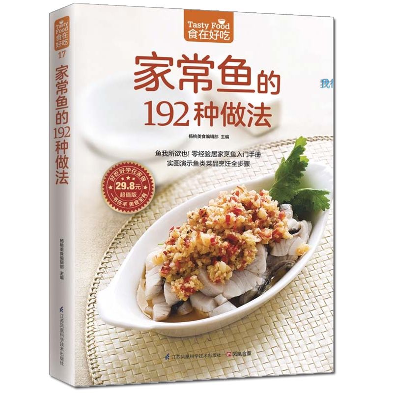 อาหารอร่อย หนังสือสูตรอาหารส่ว - Home Cooking Cookbook บทวิจารณ์และราคา