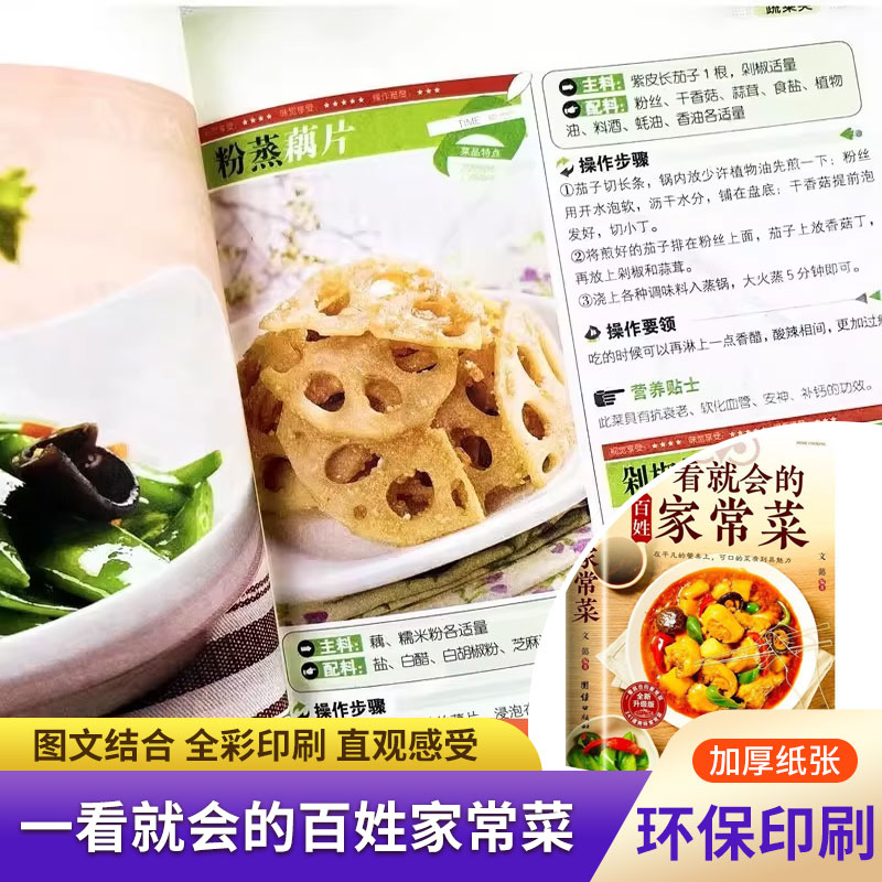 ตำราอาหารสำหรับผู้เริ่มต้น, ทำ - Home Cooking Cookbook บทวิจารณ์และราคา