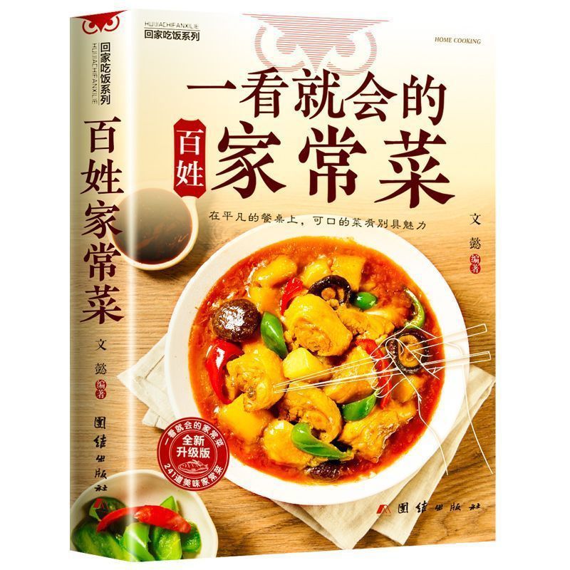 ตำราอาหารสำหรับผู้เริ่มต้น, ทำ - Home Cooking Cookbook บทวิจารณ์และราคา