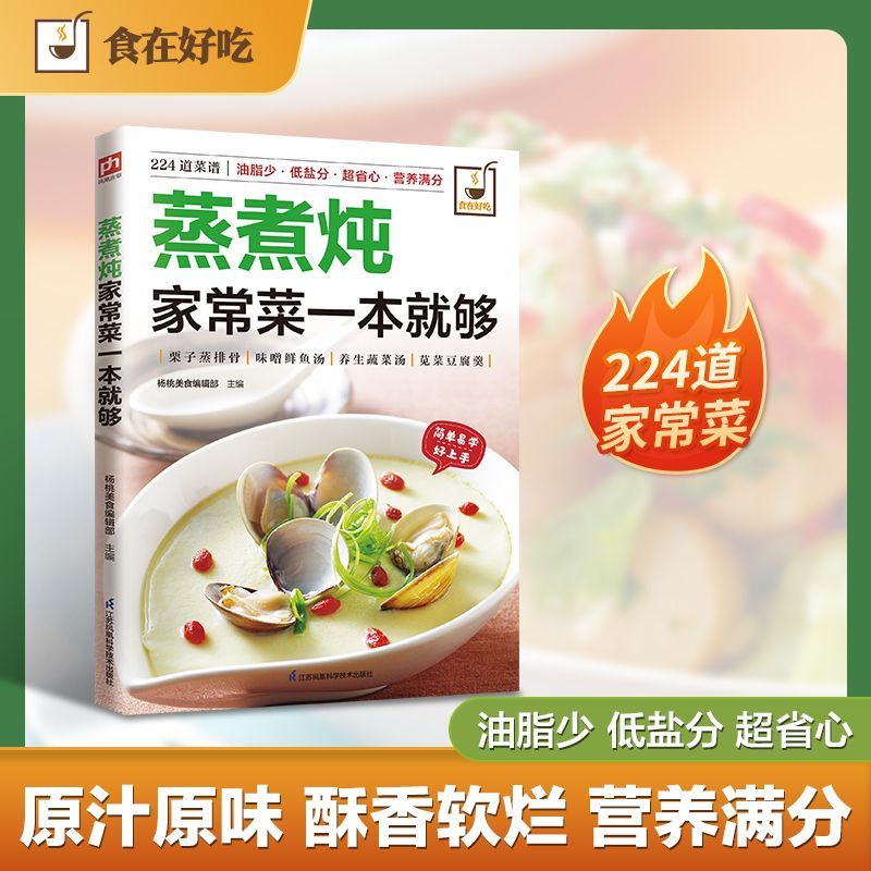 ตำราอาหารสำหรับทำอาหารแบบโฮมเม - Home Cooking Cookbook บทวิจารณ์และราคา