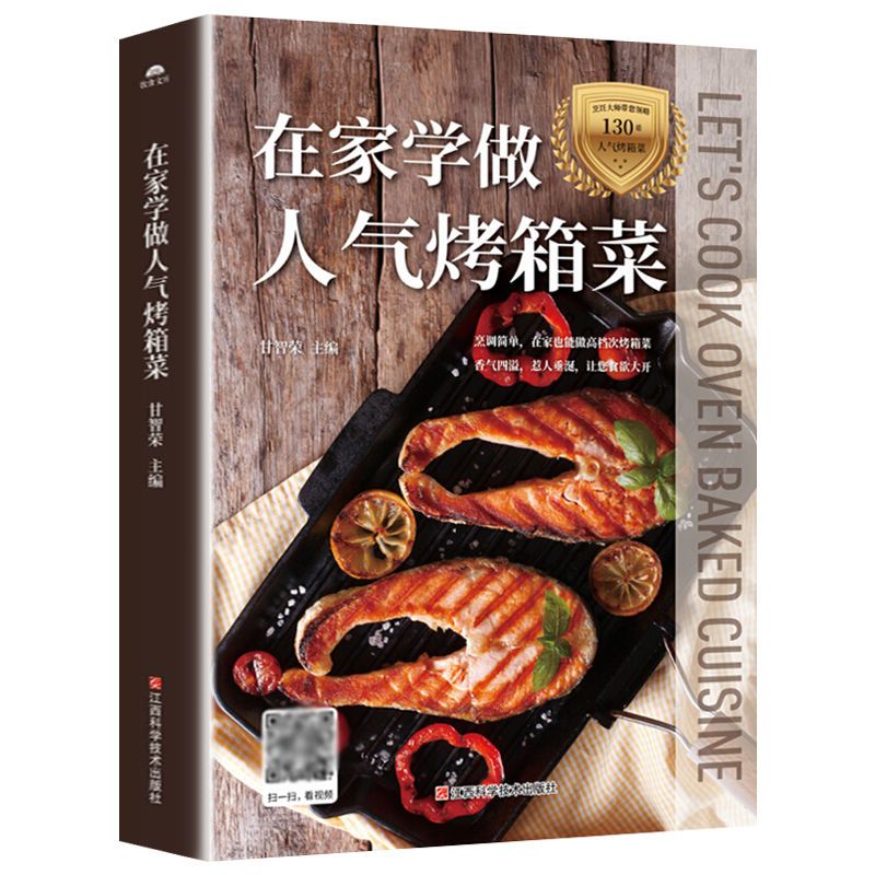 เรียนรู้การทำอาหารในเตาอบยอดนิ - Home Cooking Cookbook บทวิจารณ์และราคา